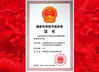 China SINOTRUK INTERNATIONAL CO., LTD. Certificações
